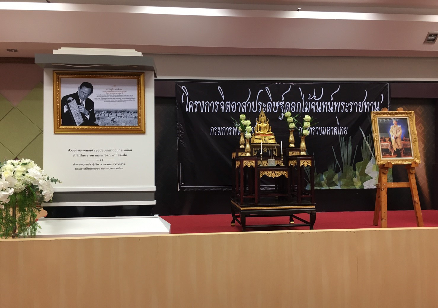 ข้าราชการ กรมการพัฒนาชุมชนต่างสำนึกในพระมหากรุณาธิคุณ ร่วมโครงการจิตอาสาประดิษฐ์ดอกไม้จันทน์ ใช้ถวายพระเพลิง “ในหลวง ร.9”