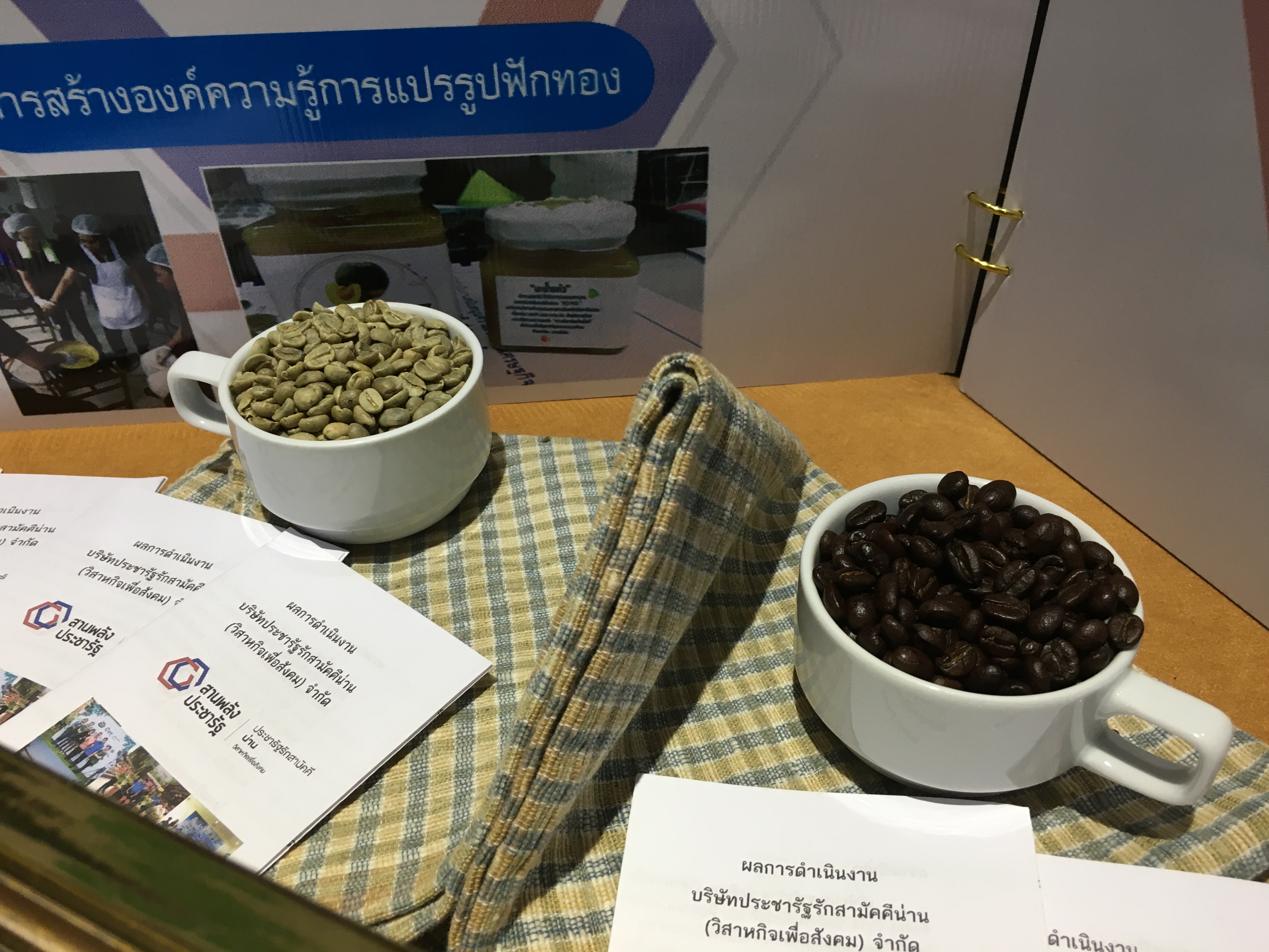 เมื่อวันอังคารที่ 28-30 สิงหาคม 2560 นายโชคชัย เเก้วป่อง ผู้อำนวยการสำนักเสริมสร้างความเข้มแข็งชุมชนร่วมประชุมการจัดการความรู้และสรุปบทเรียนการพัฒนาเศรษฐกิจฐานรากและประชารัฐ