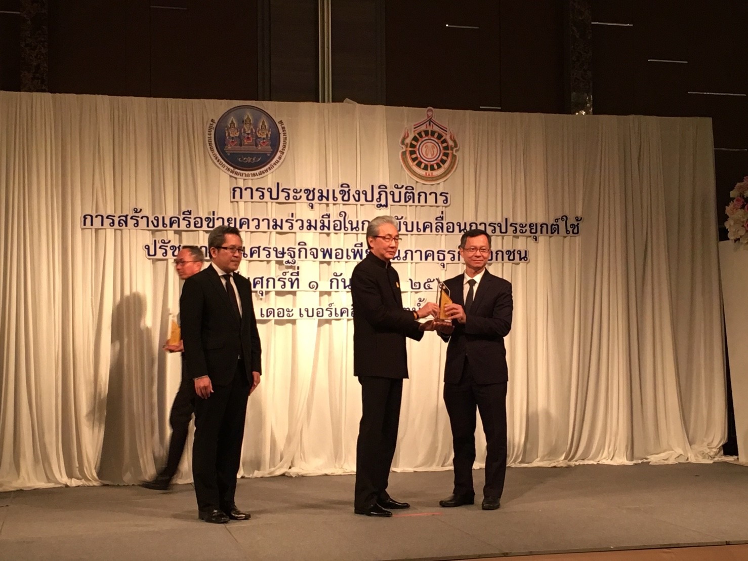 วันที่ 1 กันยายน 2560 นายโชคชัย แก้วป่อง ผอ.สสช. ได้ร่วมประชุมเชิงปฎิบัติการ “การสร้างเครือข่ายความร่วมมือในการขับเคลื่อนการประยุกต์ใช้ปรัชญาของเศรษฐกิจพอเพียงในภาคธุรกิจเอกชน”