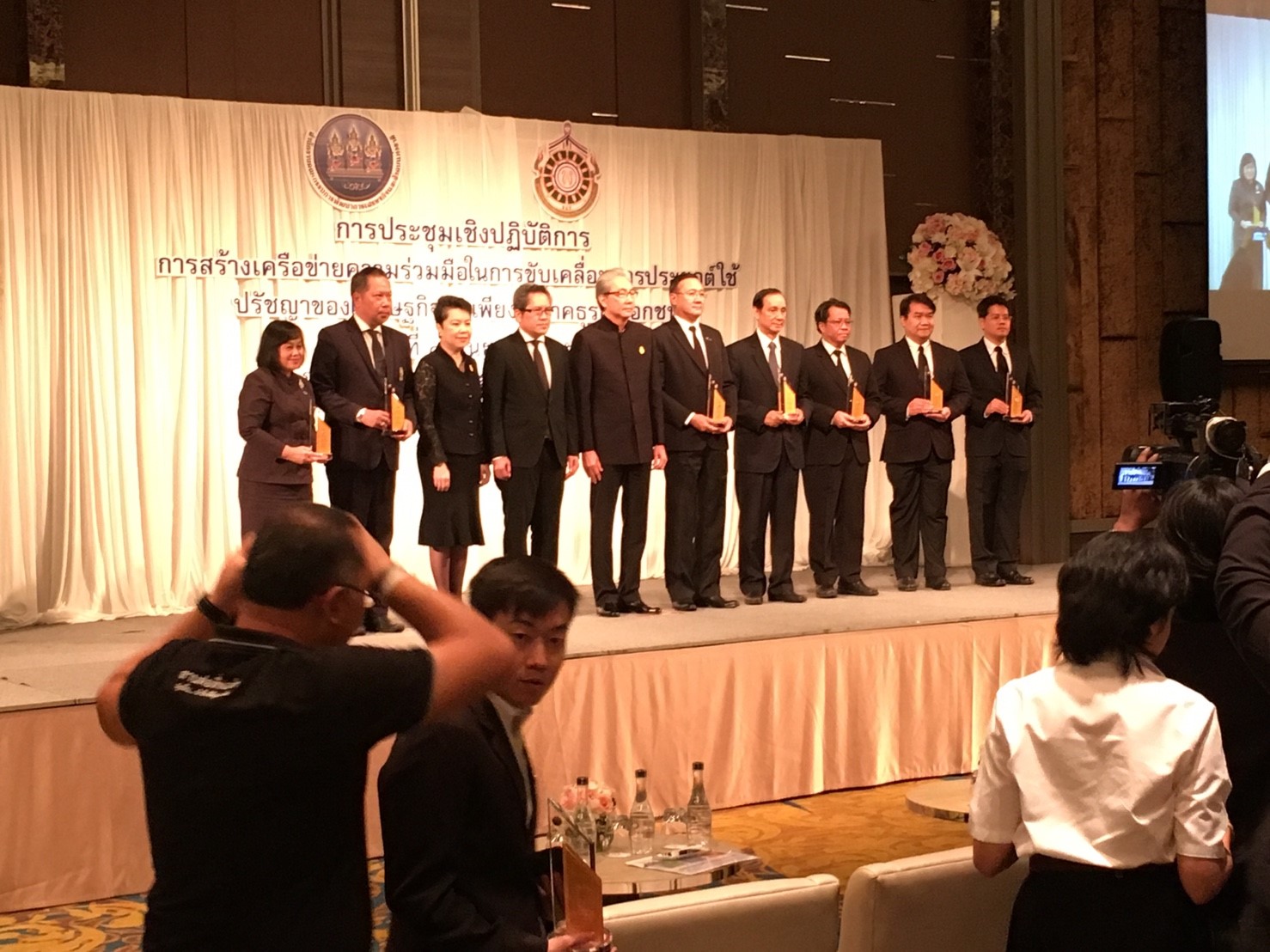วันที่ 1 กันยายน 2560 นายโชคชัย แก้วป่อง ผอ.สสช. ได้ร่วมประชุมเชิงปฎิบัติการ “การสร้างเครือข่ายความร่วมมือในการขับเคลื่อนการประยุกต์ใช้ปรัชญาของเศรษฐกิจพอเพียงในภาคธุรกิจเอกชน”