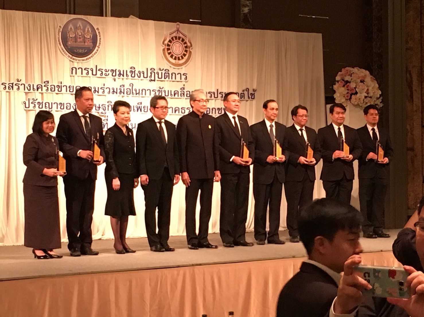 วันที่ 1 กันยายน 2560 นายโชคชัย แก้วป่อง ผอ.สสช. ได้ร่วมประชุมเชิงปฎิบัติการ “การสร้างเครือข่ายความร่วมมือในการขับเคลื่อนการประยุกต์ใช้ปรัชญาของเศรษฐกิจพอเพียงในภาคธุรกิจเอกชน”