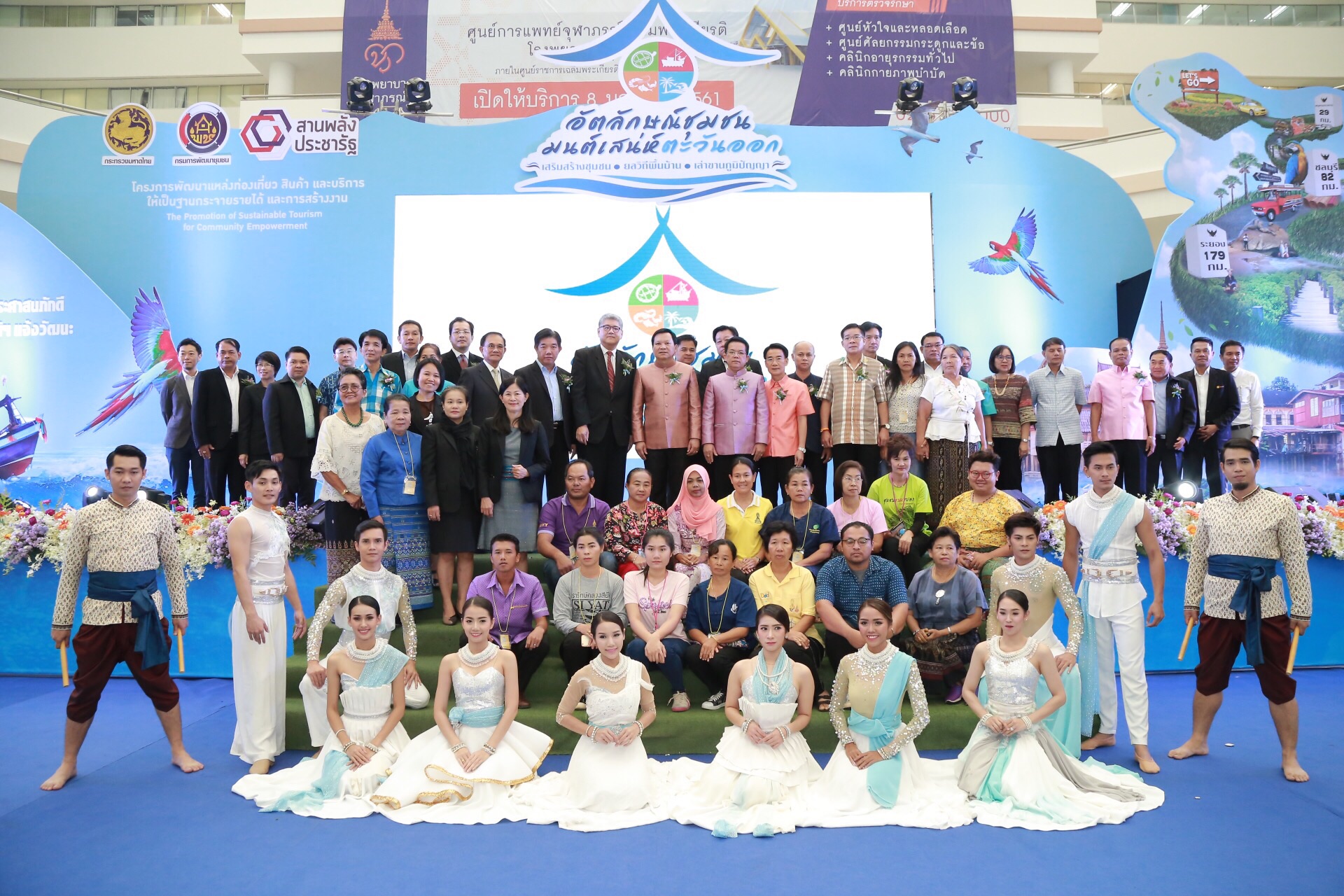 พช.จัดงานใหญ่โชว์อัตลักษณ์ชุมชน มนต์เสน่ห์ตะวันออก