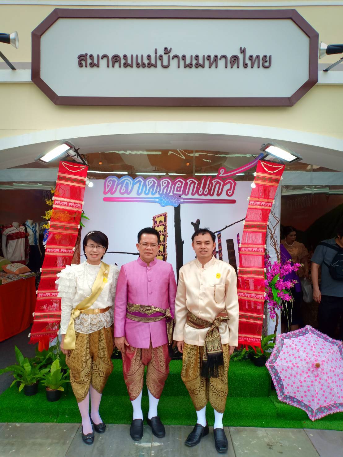 ผอ.สำนักนักเสริมสร้างความเข้มชุมชน (นายอุทัย ทองเดช )ได้ร่วมกิจกรรม อุ่นไอรัก คลายความหนาวและเยี่ยมชม ตลาดดอกแก้ว สมาคมแม่บ้านมหาดไทย ณ พระราชวังดุสิตและสนามเสือป่า