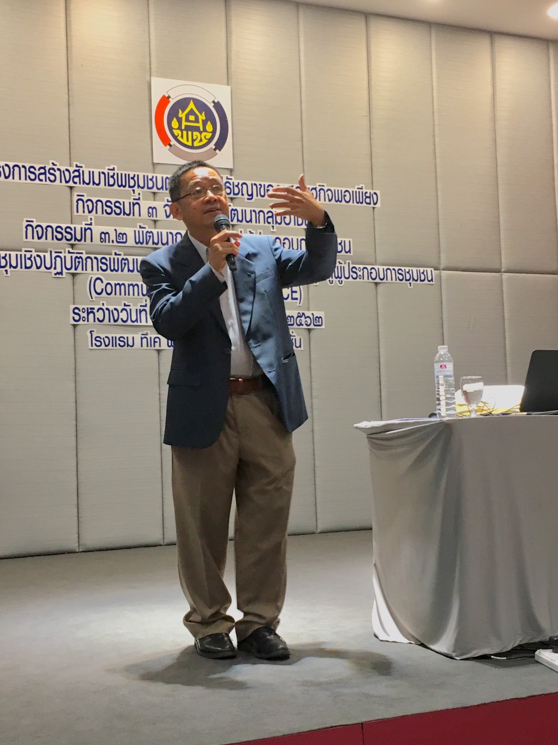โครงการ ประชุมเชิงปฏิบัติการพัฒนาศักยภาพการบริหารจัดการตามโครงการสร้างสัมมาชีพชุมชนตามหลักปรัชญาของเศรษฐกิจพอเพียง