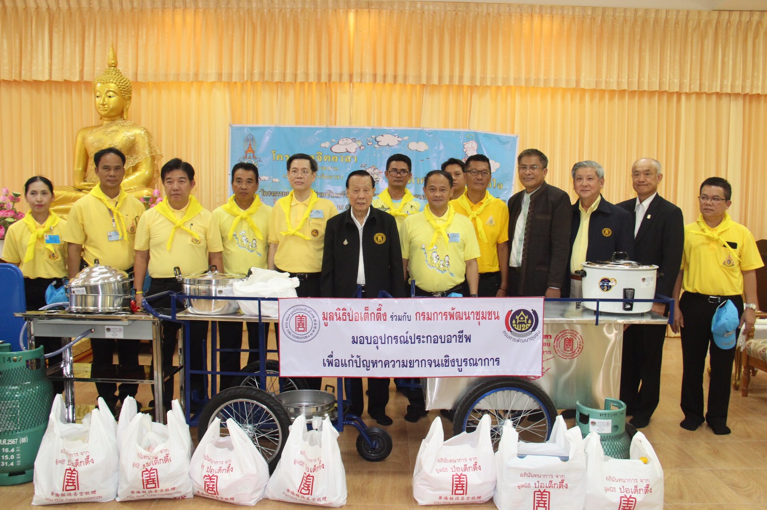 พช.จับมือ ปอเต็กตึ้ง Kick Off แก้จน มอบอุปกรณ์ประกอบอาชีพ