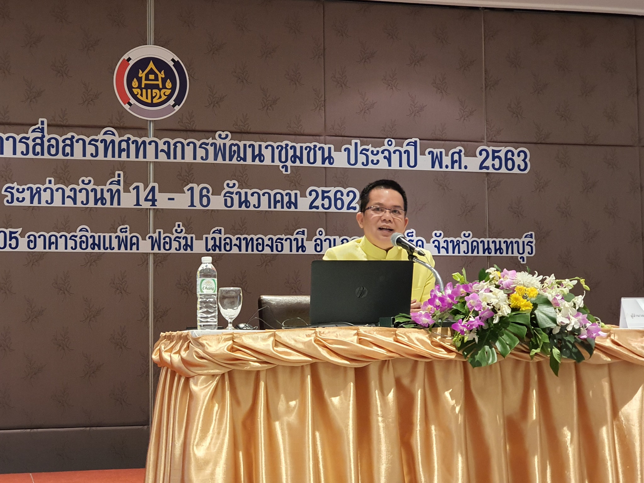 นายอุทัย ทองเดช ผู้อำนวยการสำนักเสริมสร้างความเข้มแข็งชุมชน เป็นวิทยากรบรรยาย แนวทางการขับเคลื่อนยุทธศาสตร์กรมการพัฒนาชุมชน ประจำปี 2563