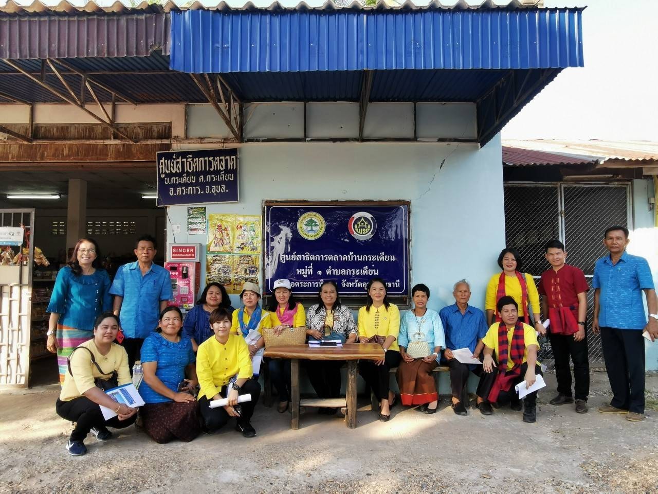 คณะข้าราชการจากสำนักเสริมสร้าง​ความ​เข้มแข็ง​ชุมชน​ กรม​การพัฒนา​ชุมชน​ เข้าศึกษา​ดูงาน​ ณ​ โรงเรียน​เศรษฐกิจ​พอเพียง​