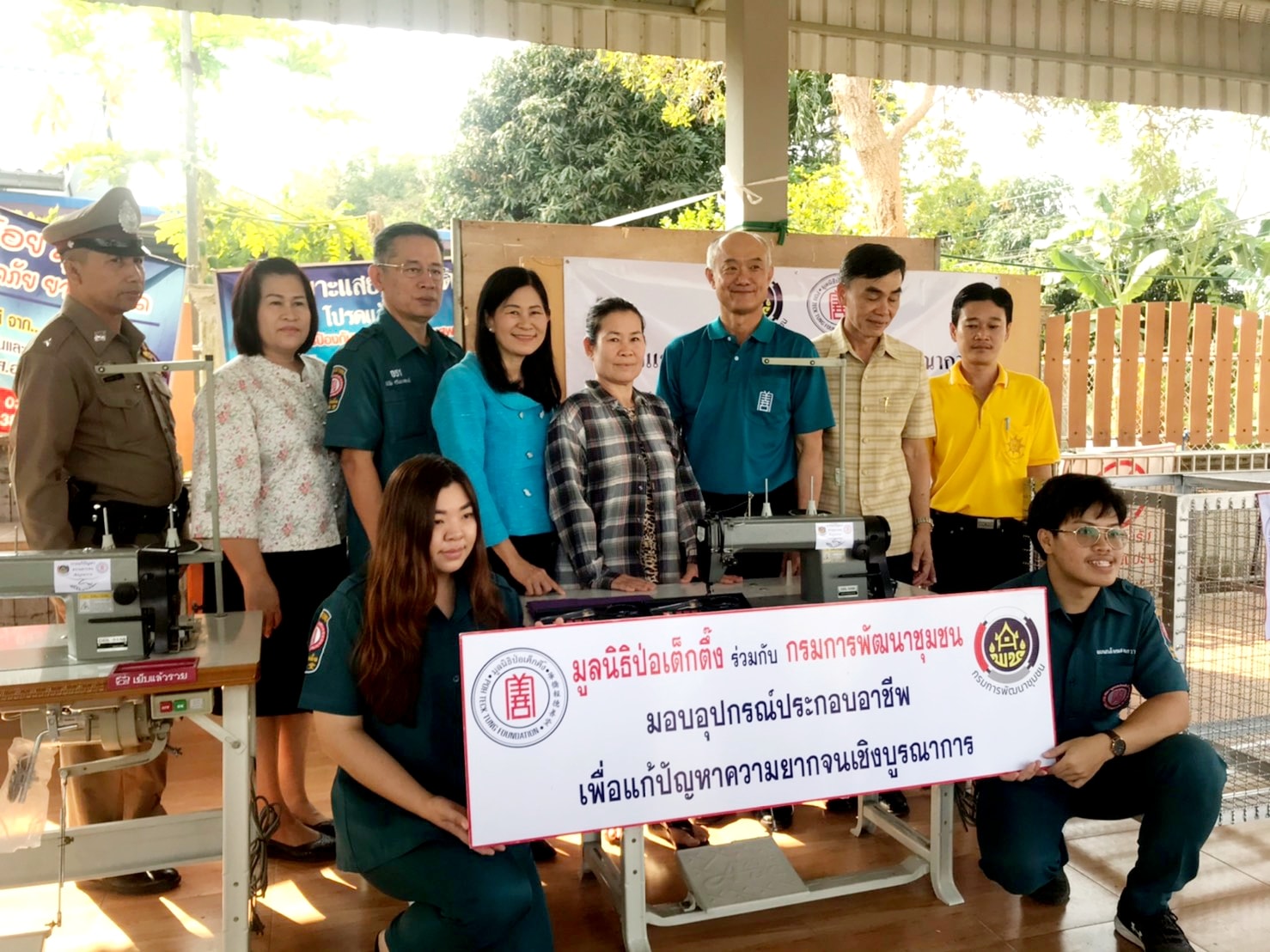 พช.ร่วมกับมูลนิธิป่อเต็กตึ๊ง มอบวัสดุอุปกรณ์สนับสนุนการประกอบอาชีพของครัวเรือนยากจนเป้าหมาย จ.เพชรบุรี