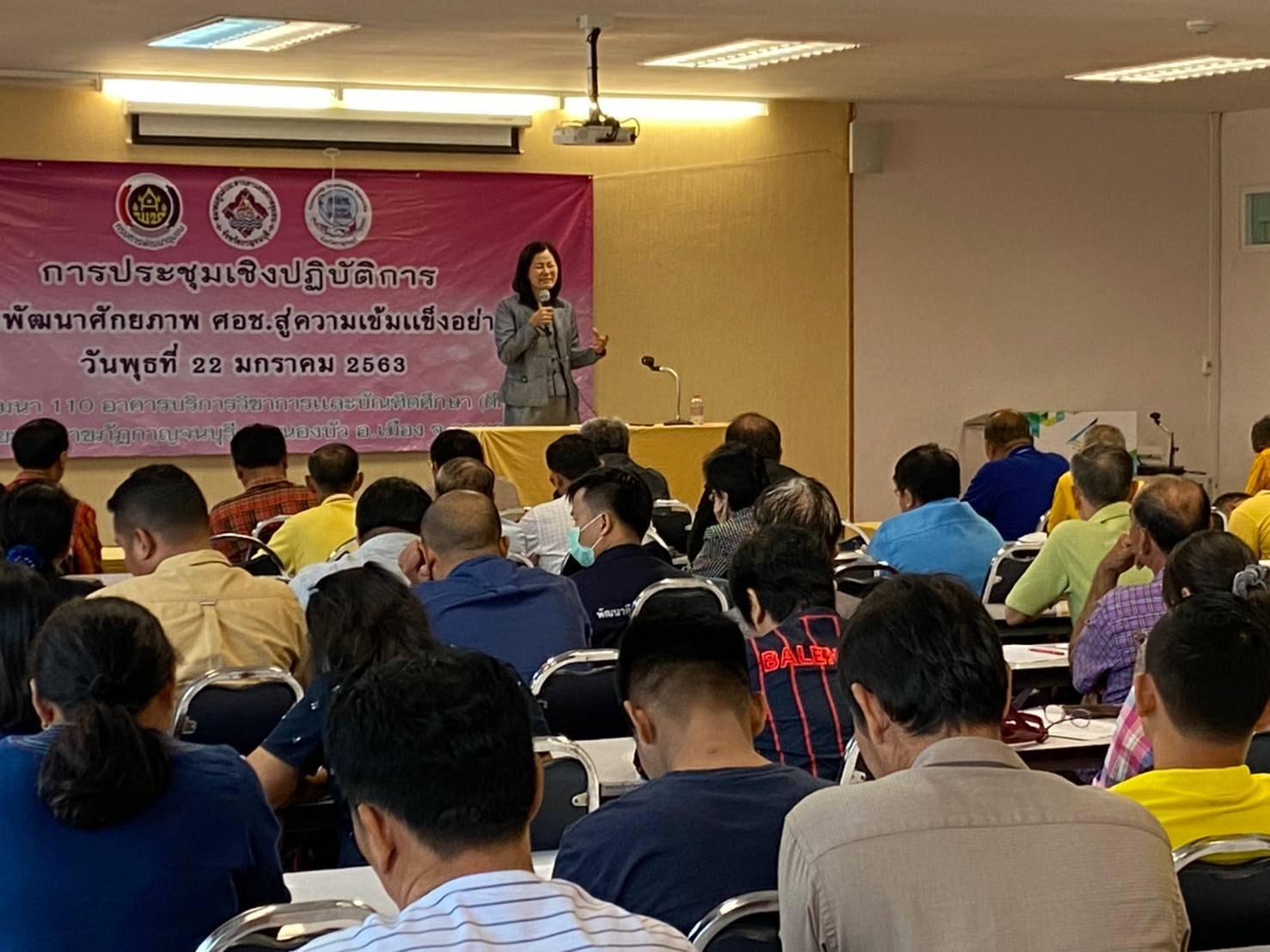 สมาคม ศอช.จ.กาญจนบุรี จัดประชุมเชิงปฏิบัติการพัฒนาศักยภาพ ศอช. สู่ความเข้มแข็งอย่างยั่งยืน @ สถาบันราชภัฏกาญจนบุรี