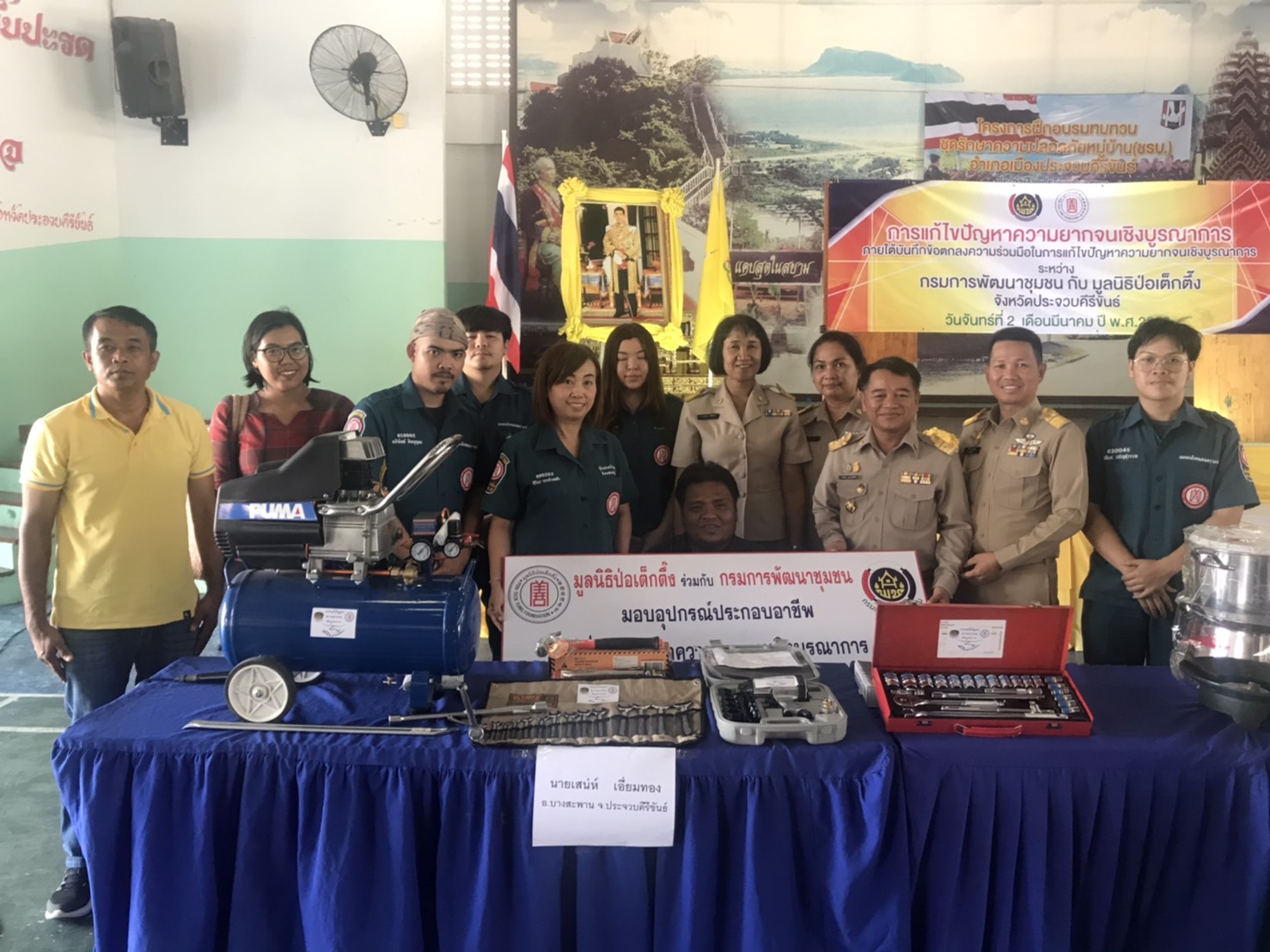 วันที่ 2 มีนาคม 2563 นายจำเริญ แหวนเพ็ชร ผู้อำนวยการสำนักเสริมสร้างความเข้มแข็งชุมชน