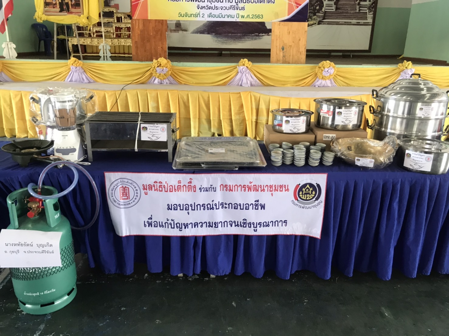 วันที่ 2 มีนาคม 2563 นายจำเริญ แหวนเพ็ชร ผู้อำนวยการสำนักเสริมสร้างความเข้มแข็งชุมชน