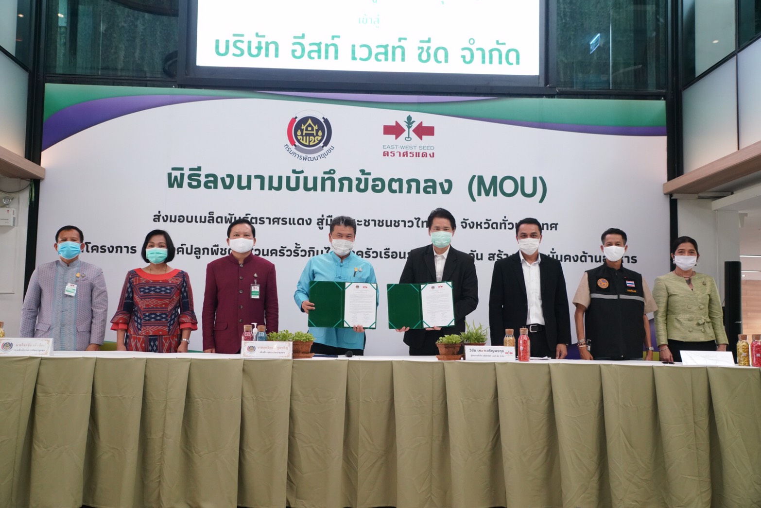 พช. จับมือ บ.เมล็ดพันธุ์ตราศรแดง หนุนคนไทยฝ่าวิกฤติโควิด-19 สร้างความมั่นคงทางอาหาร