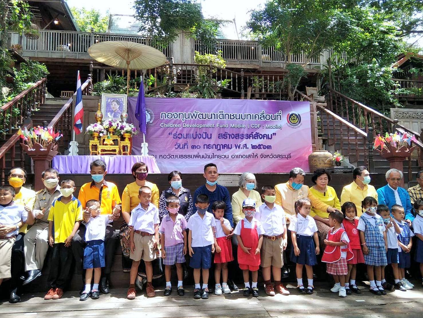 ***มอบทุนกิจกรรมกองทุนพัฒนาเด็กชนบทเคลื่อนที่ (Children development Fund Mobil : CDF Mobile) ***
