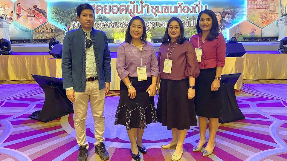 ” เวทีสุดยอดผู้นำชุมชนท้องถิ่น วาระทศวรรษร่วมสร้างชุมชนท้องถิ่นน่าอยู่ “