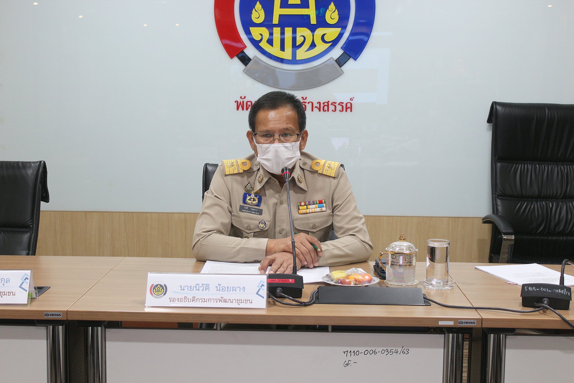 นายนิวัติ น้อยผาง รองอธิบดีกรมการพัฒนาชุมชน เป็นประธานการประชุมคณะกรรมการอำนวยการขับเคลื่อนศูนย์ผู้นำจิตอาสาพัฒนาชุมชน