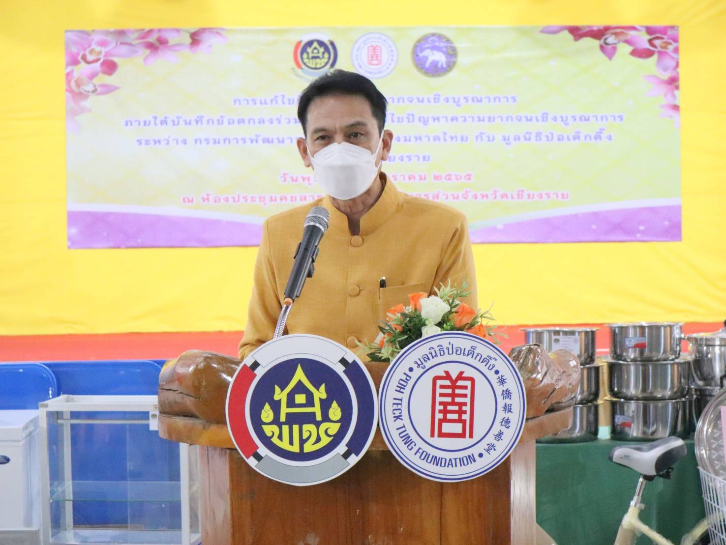 กรมการพัฒนาชุมชน ร่วมกับ มูลนิธิป่อเต็กตึ๊ง เกื้อหนุนการพัฒนาคุณภาพชีวิตเพื่อแก้ปัญหาความยากจนในพื้นที่ภาคเหนือ