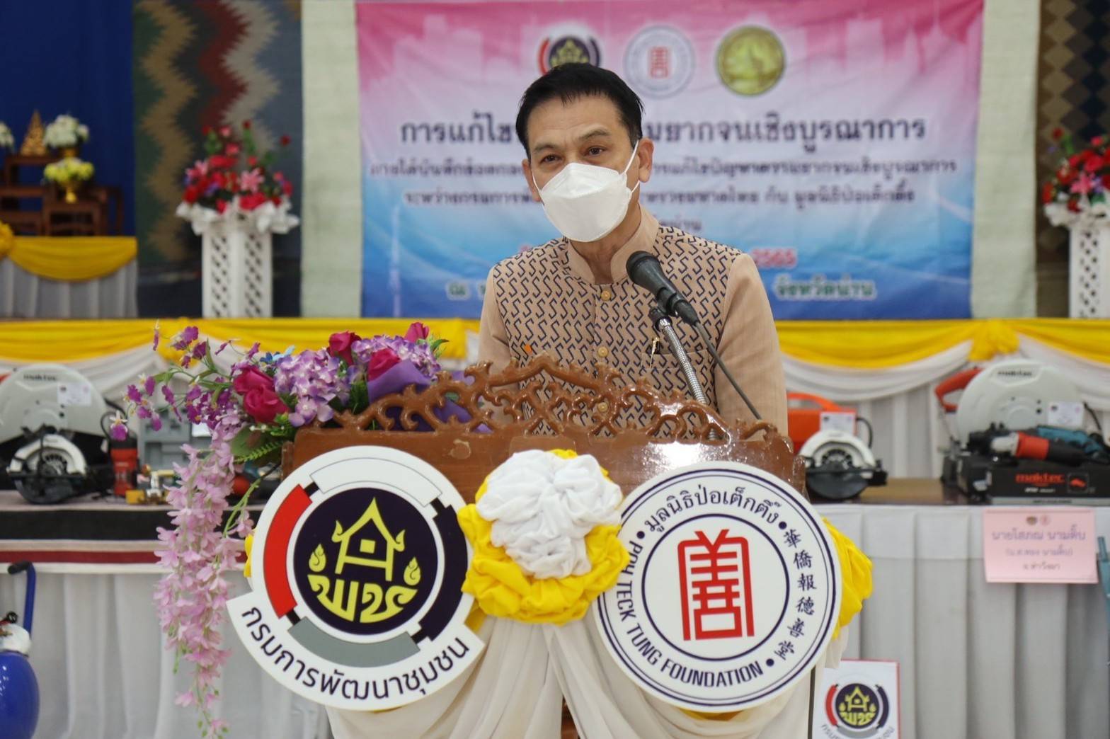 พช. ผนึกกำลังแก้จนกับป่อเต็กตึ๊ง โดยร่วมสร้างโอกาส สร้างอาชีพให้ครัวเรือนในพื้นที่ภาคเหนือ