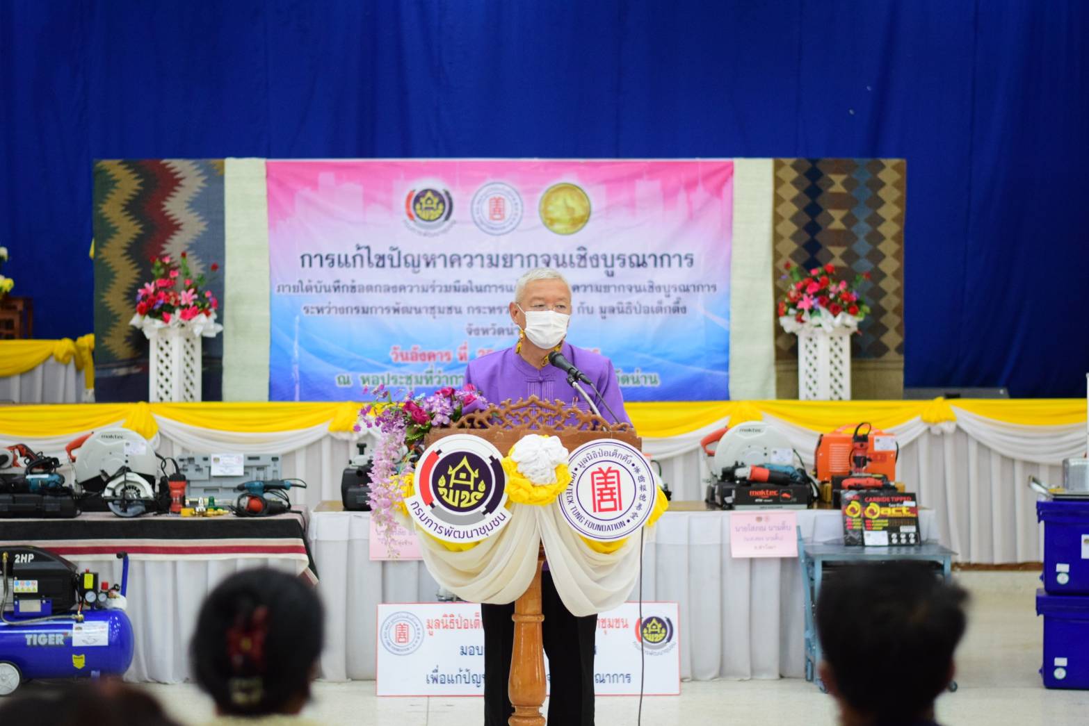 พช. ผนึกกำลังแก้จนกับป่อเต็กตึ๊ง โดยร่วมสร้างโอกาส สร้างอาชีพให้ครัวเรือนในพื้นที่ภาคเหนือ