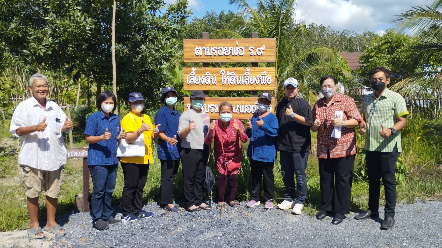 การติดตามการดำเนินงานโครงการ​พัฒนาพื้นที่ต้นแบบการพัฒนาคุณภาพชีวิตตามหลักทฤษฎีใหม่ ประยุกต์สู่ “โคก หนอง นา โมเดล” จังหวัดนครศรีธรรมราช
