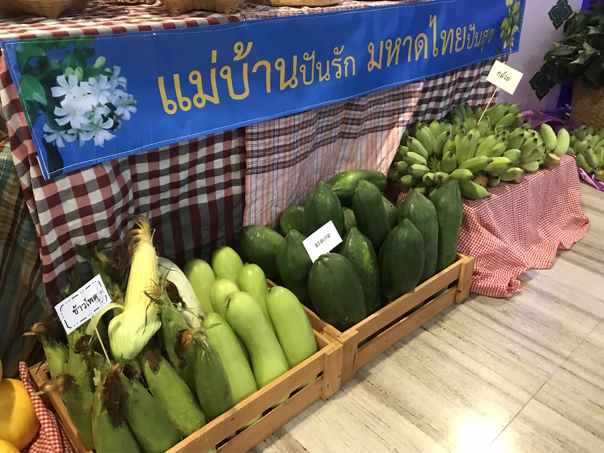 สำนักเสริมสร้างความเข้มแข็งชุมชน ร่วมสนับสนุนการจัดนิทรรศการในการประชุมสมาคมแม่บ้านมหาดไทยสัญจร ครั้งที่ 1