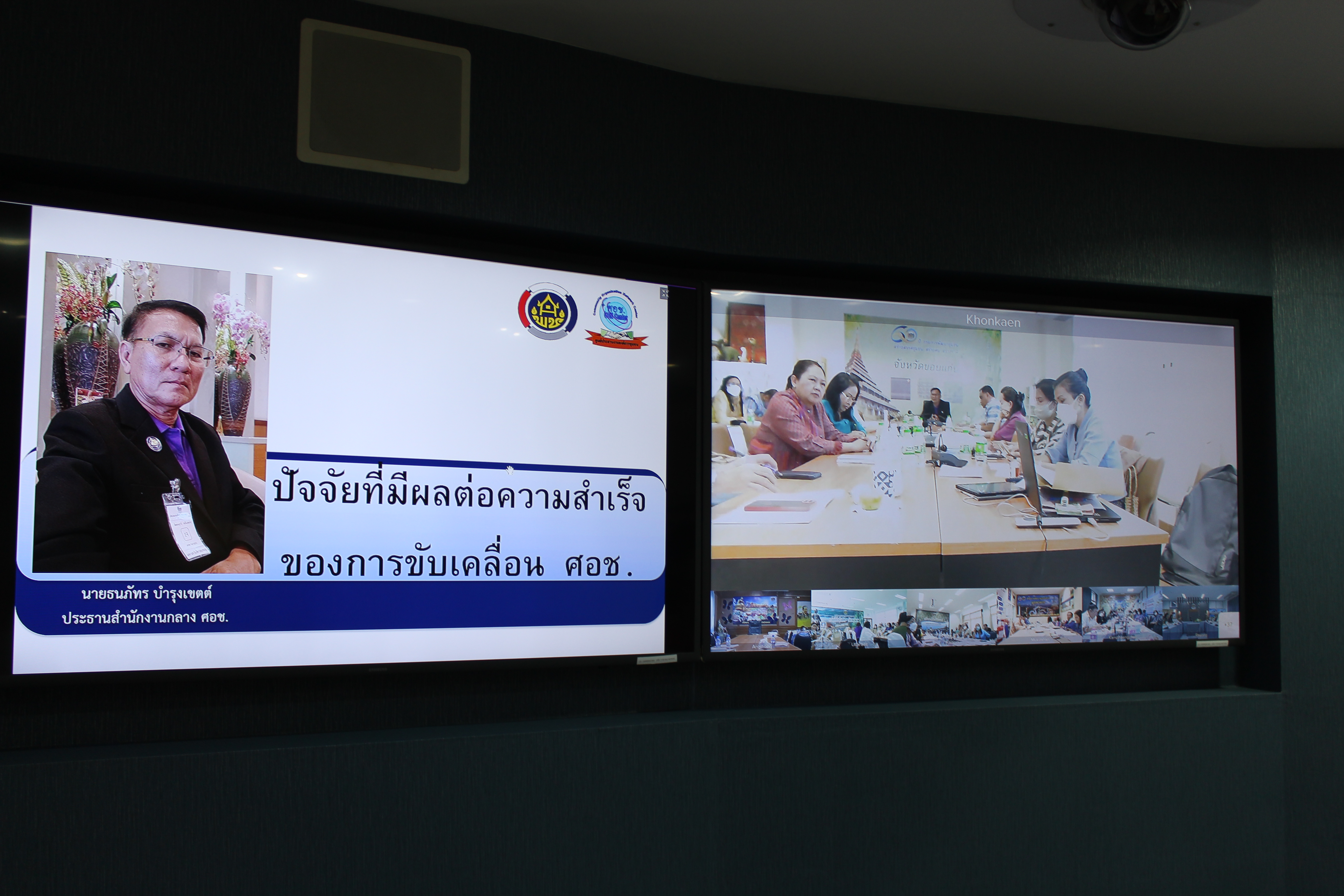 นายสุรศักดิ์ อักษรกุล รองอธิบดีกรมการพัฒนาชุมชน เป็นประธานพิธีเปิดงานประชุมเชิงปฏิบัติการสร้างความรู้ความเข้าใจเครือข่ายคณะกรรมการบริหารศูนย์ประสานงานองค์การชุมชนระดับจังหวัด (ศอช.จ)