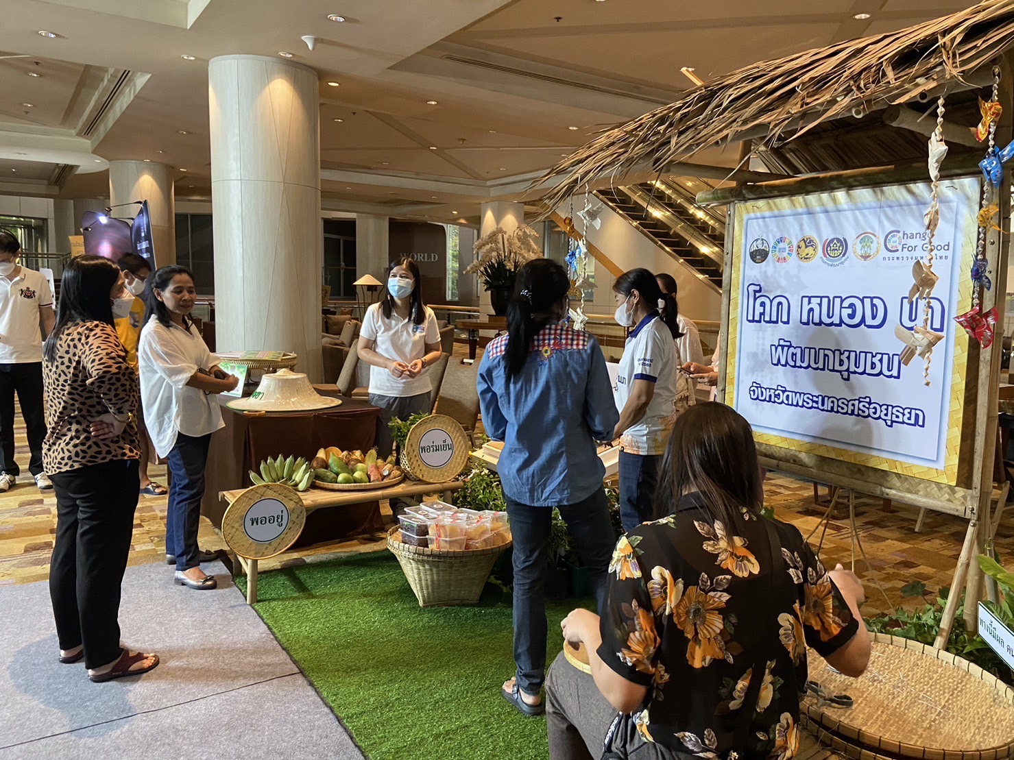 ร่วมจัดนิทรรศผลงานเด่น การพัฒนาคุณภาพชีวิตตามหลักทฤษฎีใหม่ประยุกต์สู่ “โคก หนอง นา โมเดล”