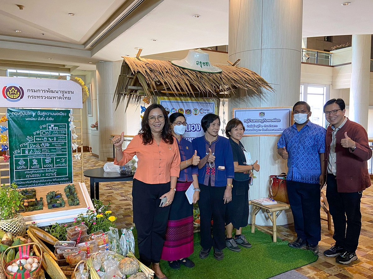 ร่วมจัดนิทรรศผลงานเด่น การพัฒนาคุณภาพชีวิตตามหลักทฤษฎีใหม่ประยุกต์สู่ “โคก หนอง นา โมเดล”