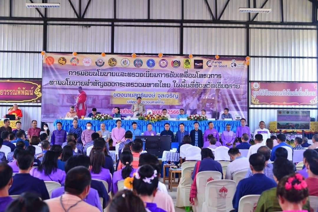 ปลัด มท. ลงพื้นที่ตรวจเยี่ยมให้กำลังใจกลุ่มผู้สูงอายุ เด็ก เยาวชน และภาคีเครือข่าย ณ วัดหัวฝาย จังหวัดเชียงราย เน้นย้ำ “นายอำเภอเป็นผู้มีบทบาทสำคัญในการบูรณาการทุกภาคส่วนขับเคลื่อนงานเพื่อบำบัดทุกข์ บำรุงสุข สร้างคุณภาพชีวิตที่ดีให้กับพี่น้องประชาชนอย่างยั่งยืน”