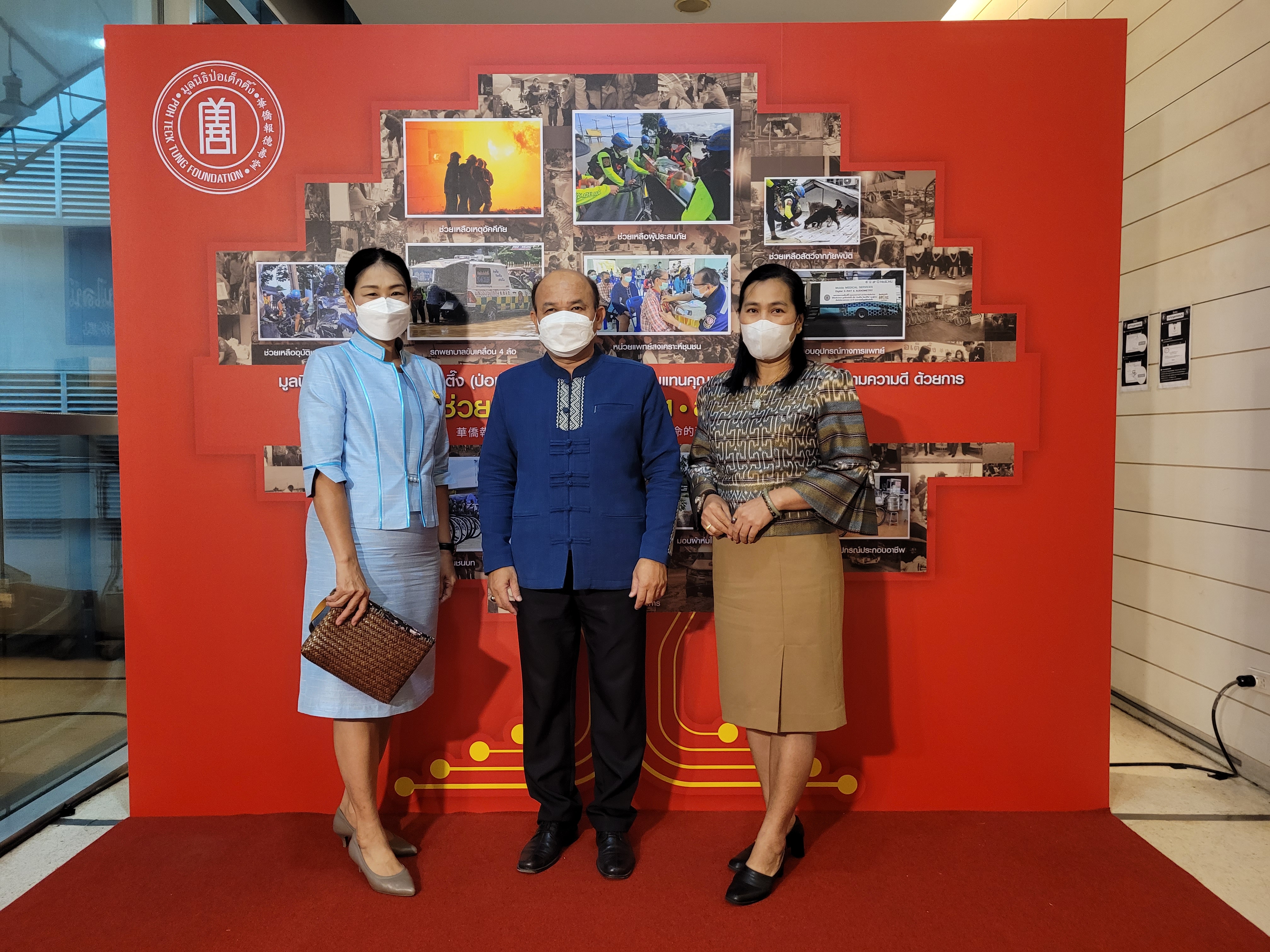 พช. ร่วมงานแถลง “ผลการดำเนินงานประจำปี พ.ศ. 2565 และเป้าหมายการช่วยชีวิต รักษาชีวิต และสร้างชีวิต ของมูลนิธิป่อเต็กตึ๊งในปี พ.ศ. 2566”