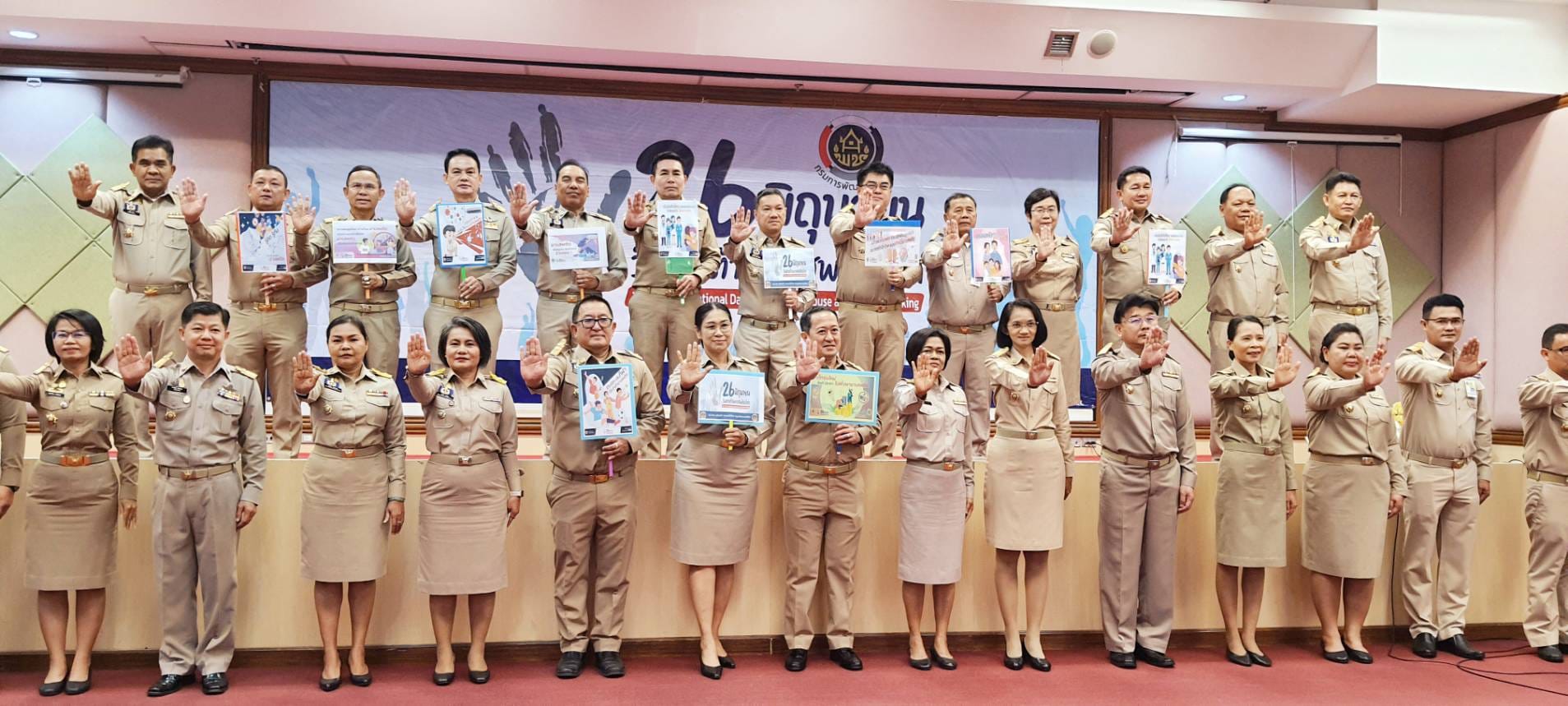 อธิบดี พช. นำคณะผู้บริหาร ข้าราชการกล่าวปฏิญาณตน ประกาศเจตนารมณ์ต่อต้านยาเสพติด เนื่องในวันต่อต้านยาเสพติดโลก 26 มิถุนายน ประจำปี 2566
