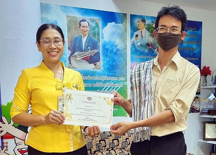 มอบใบประกาศบุคลากรตัวอย่างในการส่งเสริมองค์กรคุณธรรม ของสำนักเสริมสร้างความเข้มแข็งชุมชน