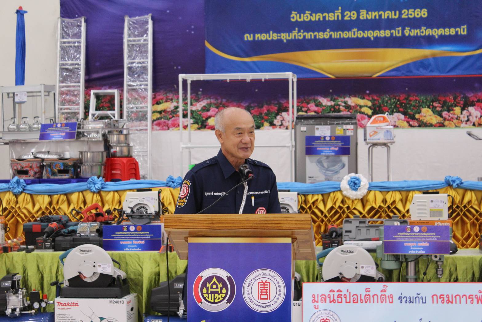 ??พช. ร่วมกับ ป่อเต็กตึ๊ง บูรณาการแก้ไขปัญหาความยากจน ในพื้นที่ภาคตะวันออกเฉียงเหนือ จังหวัดอุดรธานี ??