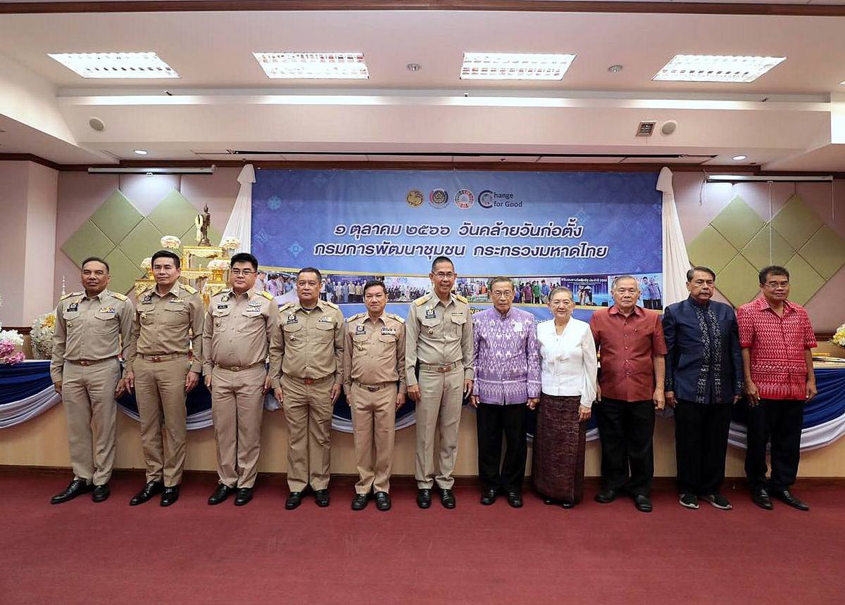 กรมการพัฒนาชุมชน จัดงานวันคล้ายวันก่อตั้งกรมการพัฒนาชุมชน ครบรอบ 61 ปี
