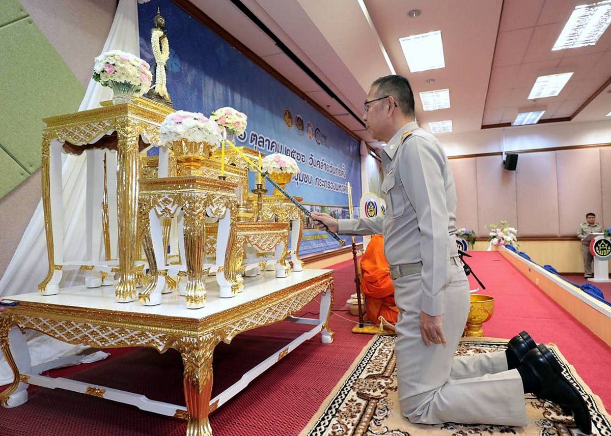 กรมการพัฒนาชุมชน จัดงานวันคล้ายวันก่อตั้งกรมการพัฒนาชุมชน ครบรอบ 61 ปี