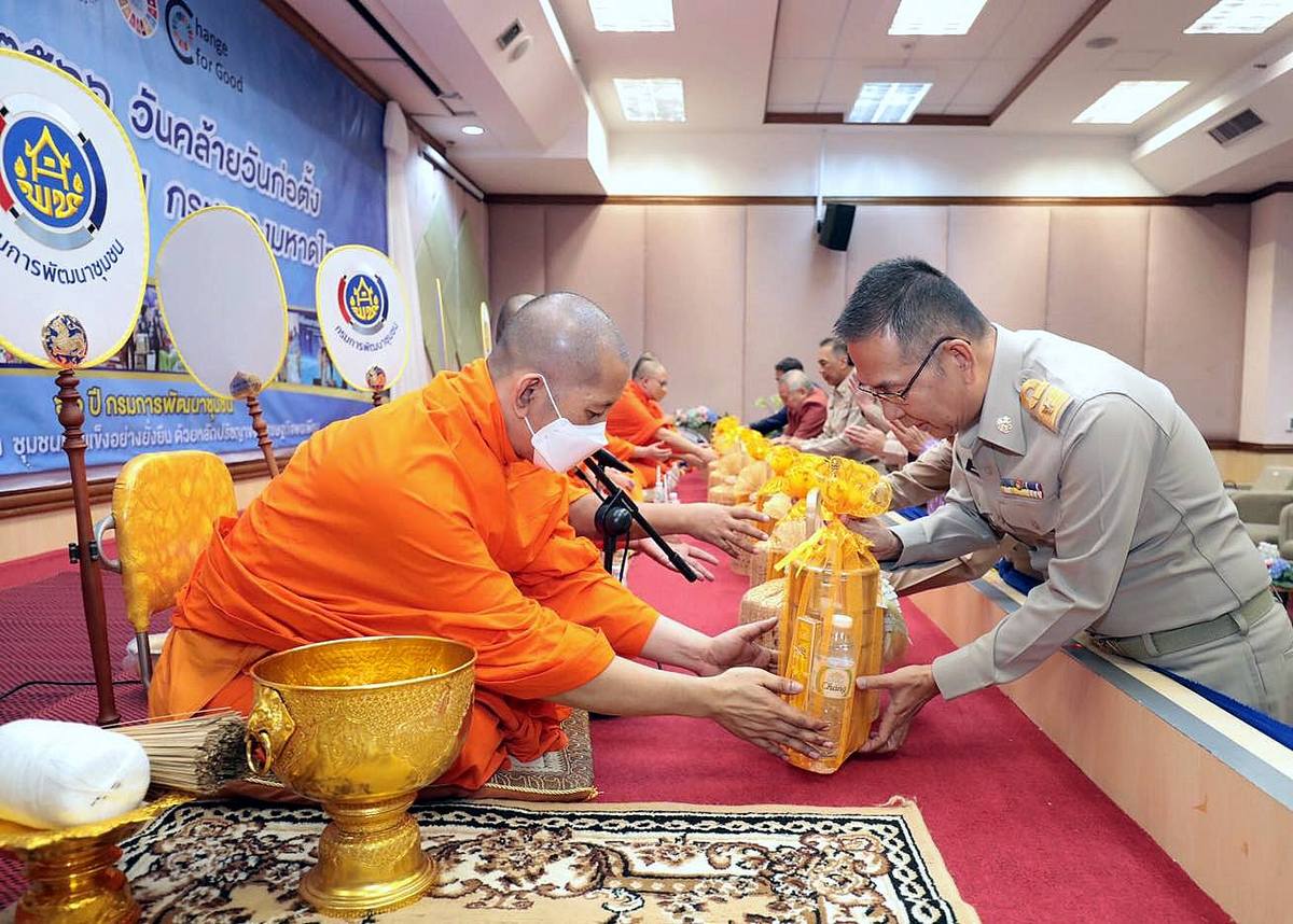 กรมการพัฒนาชุมชน จัดงานวันคล้ายวันก่อตั้งกรมการพัฒนาชุมชน ครบรอบ 61 ปี