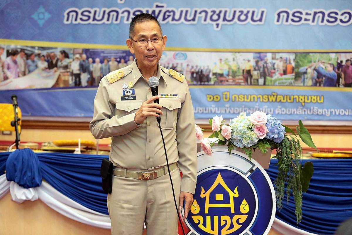 กรมการพัฒนาชุมชน จัดงานวันคล้ายวันก่อตั้งกรมการพัฒนาชุมชน ครบรอบ 61 ปี