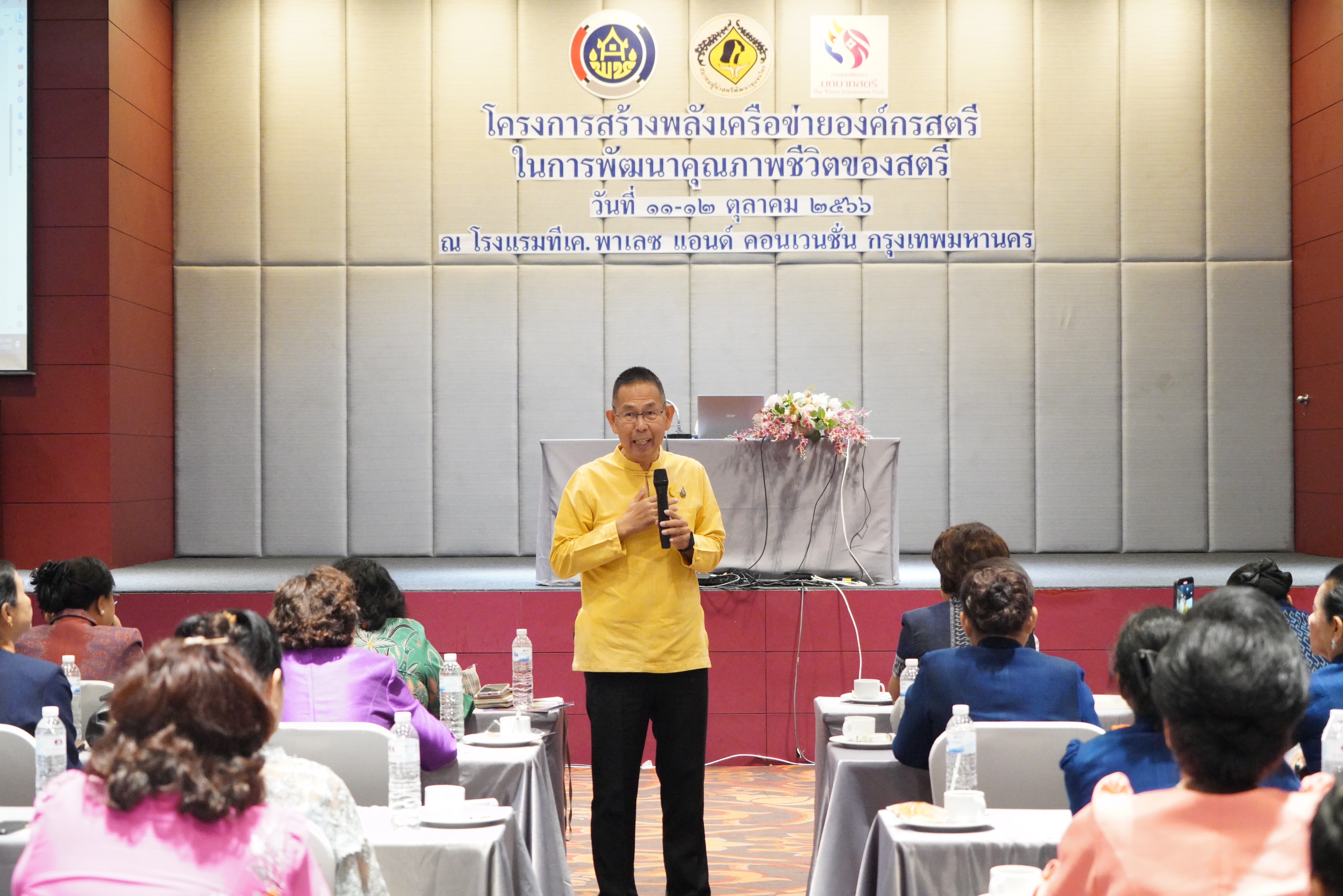 กรมการพัฒนาชุมชนจัดประชุมผู้นำองค์กรสตรีเพื่อเสริมสร้างความเข้มแข็งสตรีทุกมิติ