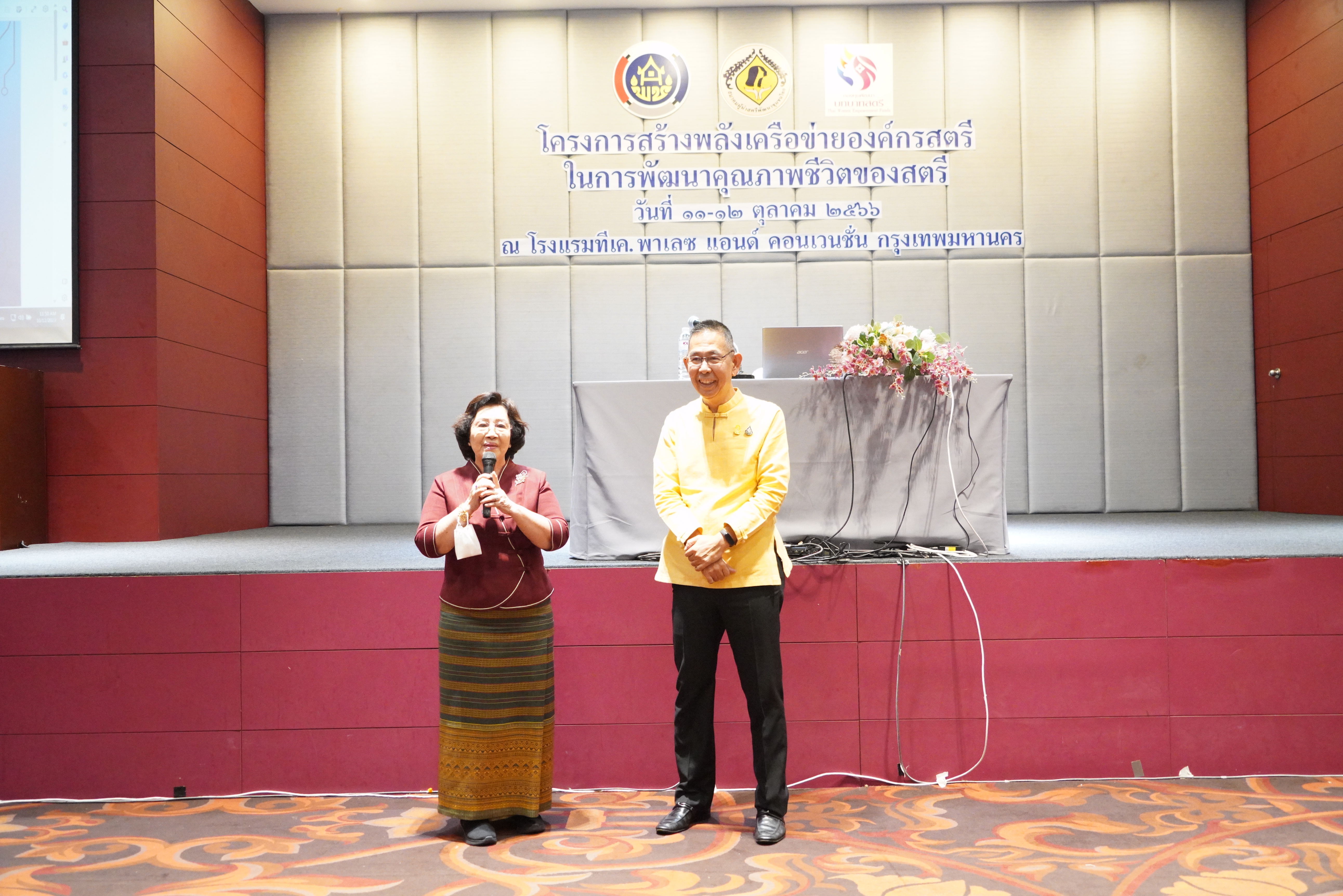 กรมการพัฒนาชุมชนจัดประชุมผู้นำองค์กรสตรีเพื่อเสริมสร้างความเข้มแข็งสตรีทุกมิติ