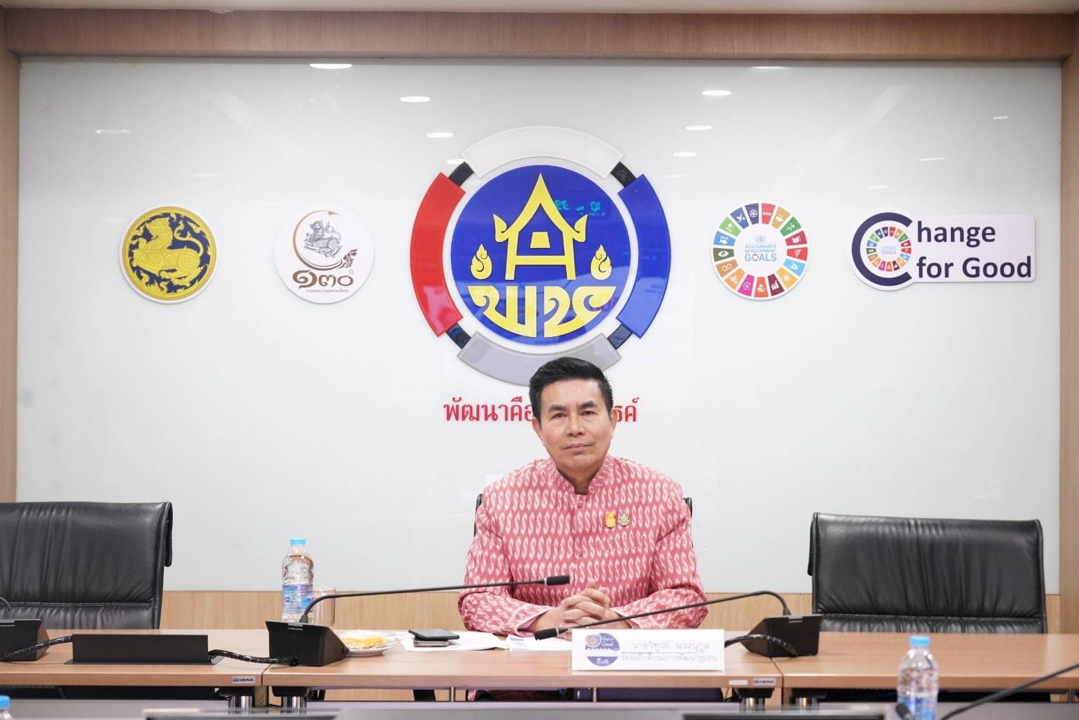 การประชุมโครงการคลินิก สสช.