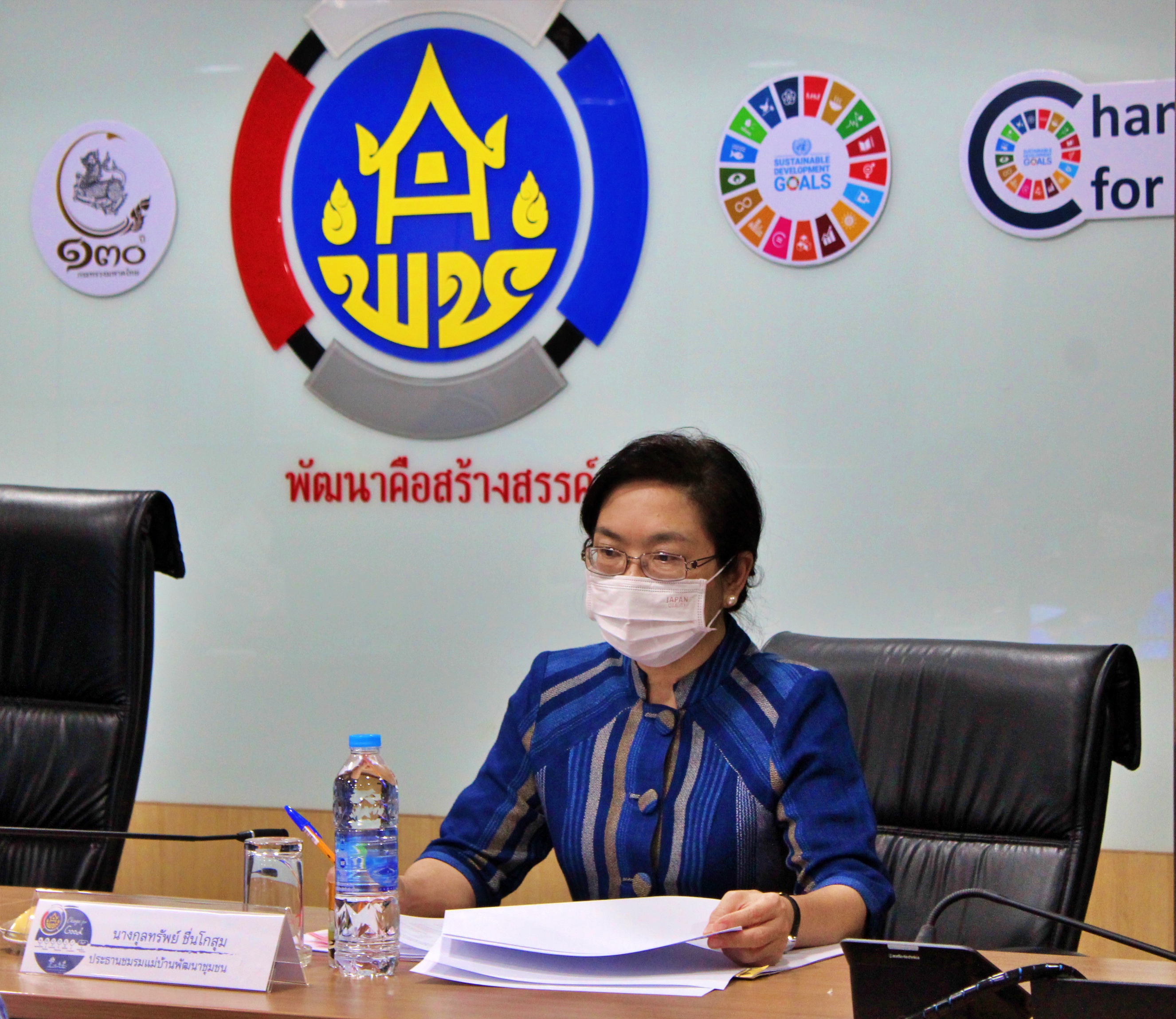 ประชุมคณะกรรมการบริหารกองทุนพัฒนาเด็กชนบทส่วนกลาง ครั้งที่ 1/2566