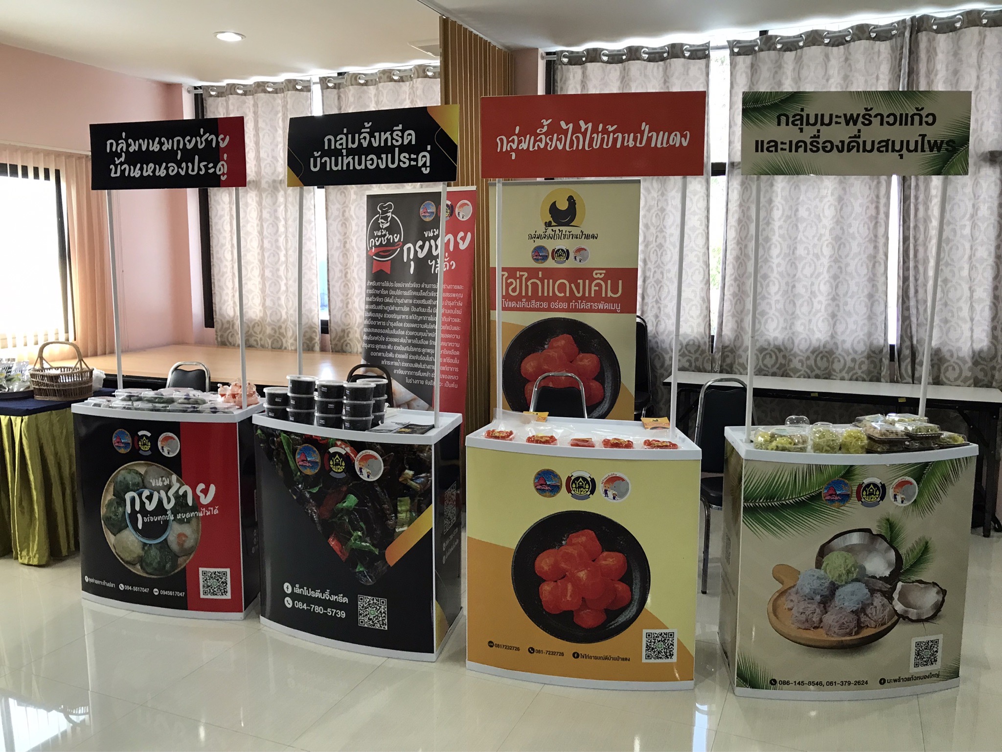 โครงการพัชรสุธาคชานุรักษ์ กิจกรรมสนับสนุนการพัฒนาหมู่บ้านคนรักษ์ช้าง จังหวัดชลบุรี