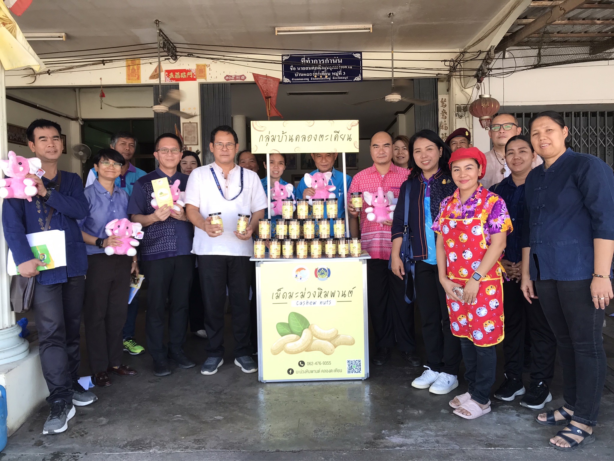 โครงการพัชรสุธาคชานุรักษ์ กิจกรรมสนับสนุนการพัฒนาหมู่บ้านคนรักษ์ช้าง จังหวัดชลบุรี