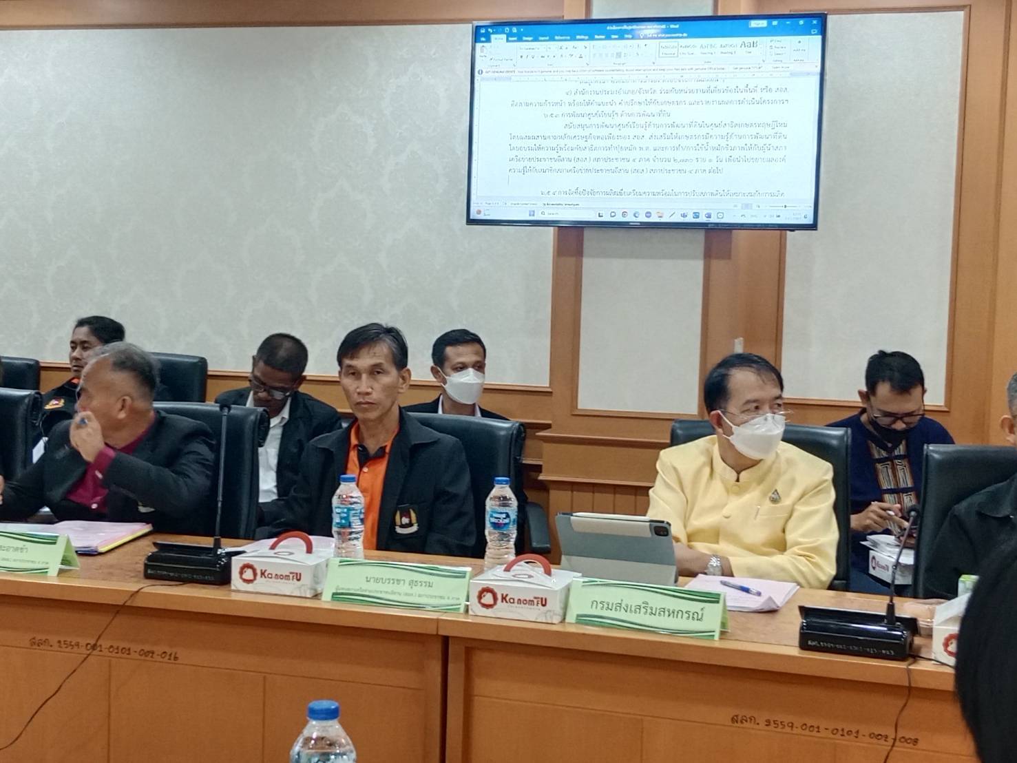 ประชุมคณะอนุกรรมการส่งเสริมและฟื้นฟูอาชีพเกษตรกร ครั้งที่ 1/2567