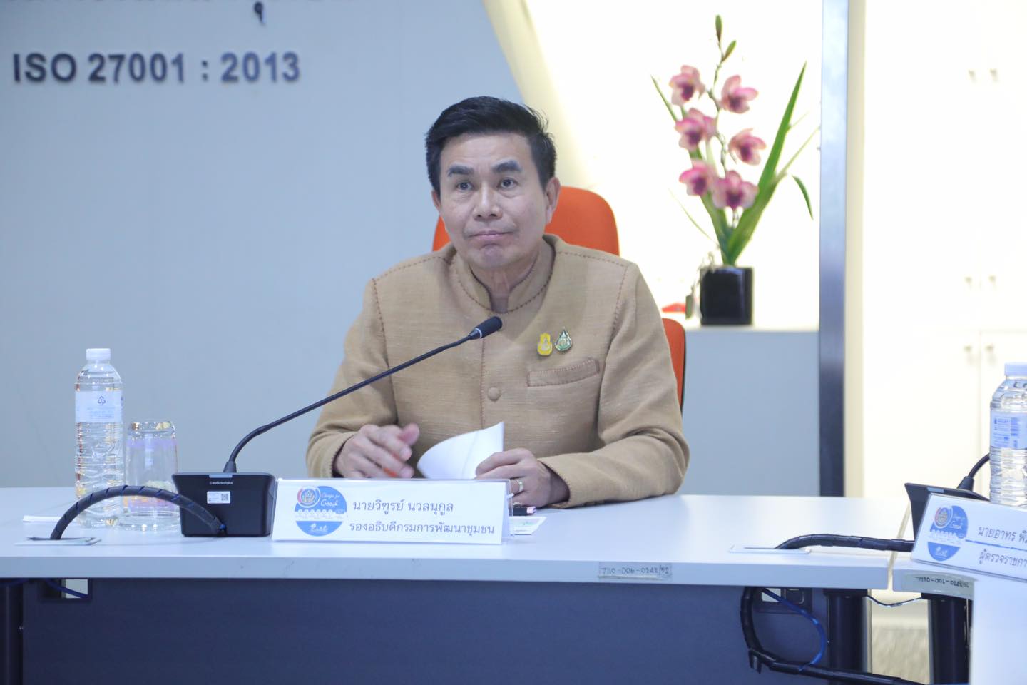 ประชุมคณะกรรมการอำนวยการและคณะทำงานขับเคลื่อนการพัฒนาศูนย์การเรียนรู้การพัฒนาคุณภาพชีวิตตามหลักทฤษฎีใหม่ ประยุกต์สู่ “โคก หนอง นา โมเดล” ครั้งที่ 1/2567