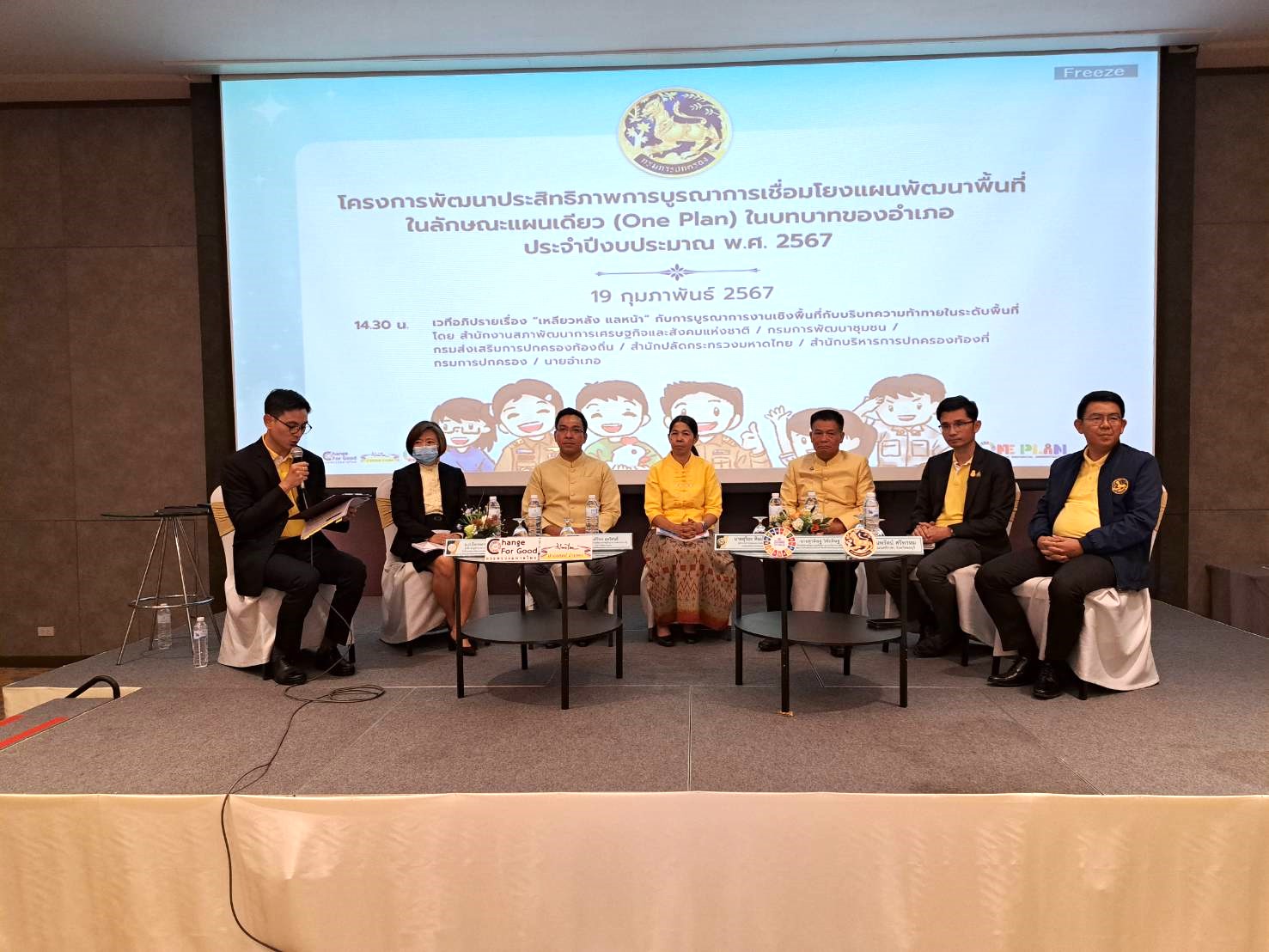 “เหลียวหลัง แลหน้า”