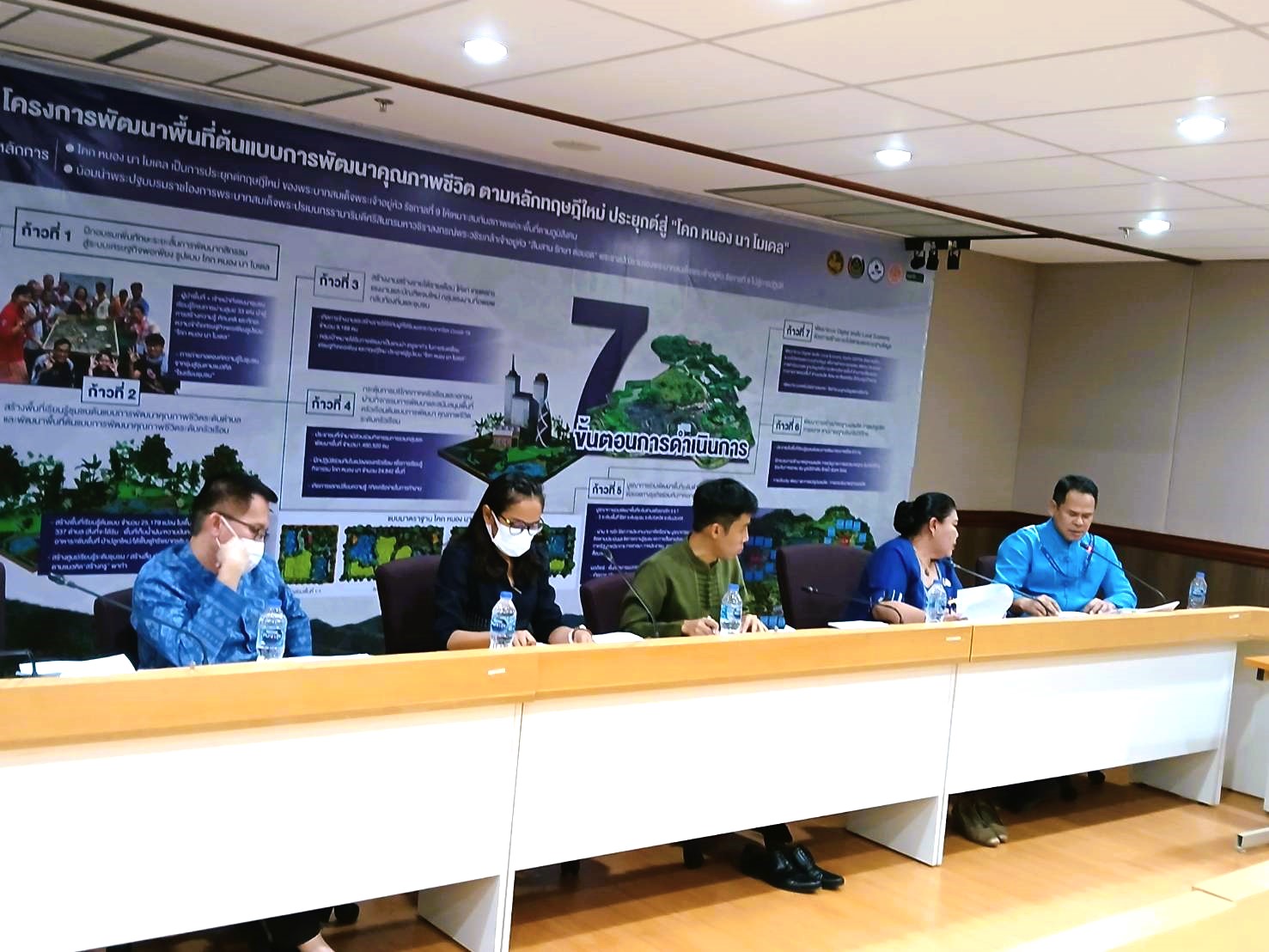ประชุมคณะทำงานสนับสนุนการ ขับเคลื่อนการดำเนินงานการแก้ไขปัญหาช้างป่า พื้นที่รอยต่อ 5 จังหวัดตะวันออก