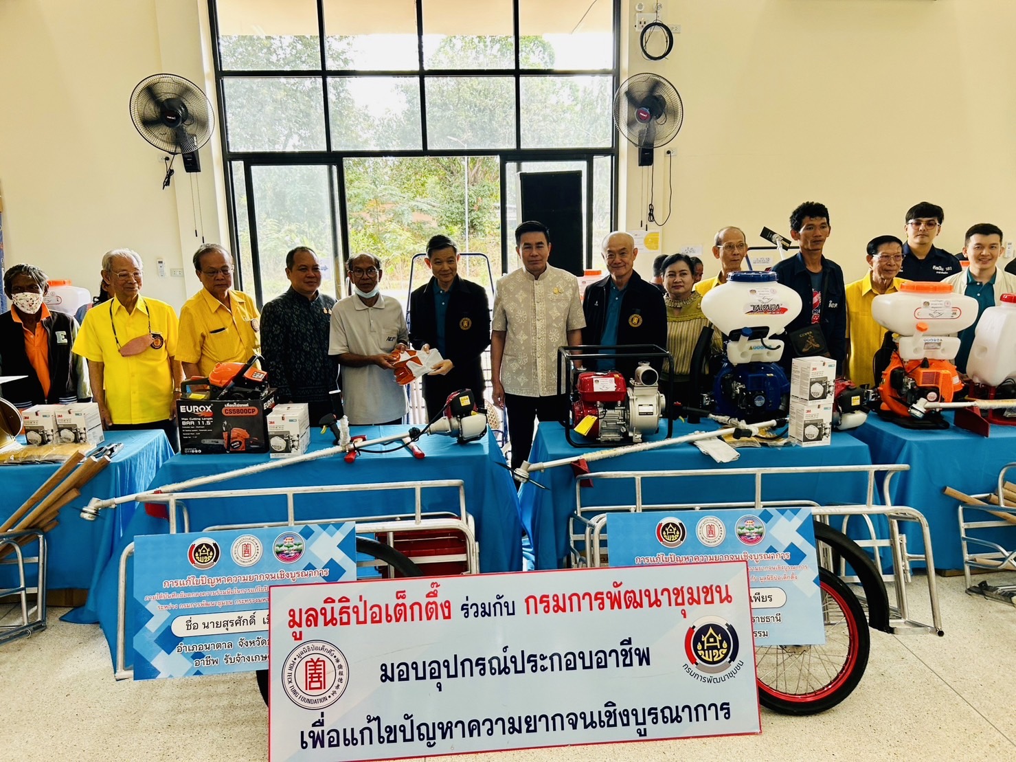กรมการพัฒนาชุมชน ร่วมกับ มูลนิธิป่อเต็กตึ๊ง เดินหน้าพัฒนาคุณภาพชีวิตด้วยการสร้างความมั่นคงด้านอาชีพเพื่อแก้ปัญหาความยากจน ระยะที่ 3 ภาคตะวันออกเฉียงเหนือ พื้นที่จังหวัดอุบลราชธานี และจังหวัดศรีสะเกษ