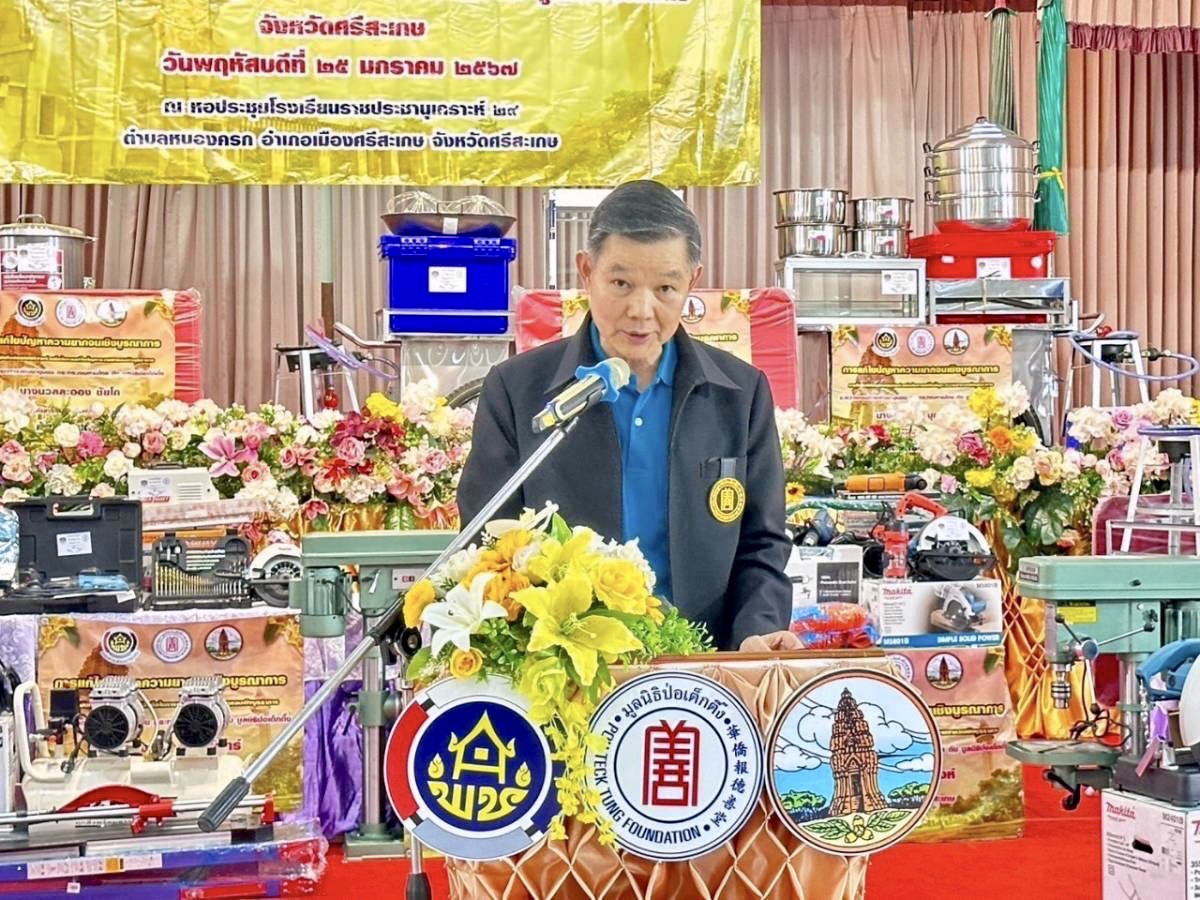 กรมการพัฒนาชุมชน ร่วมกับ มูลนิธิป่อเต็กตึ๊ง เดินหน้าพัฒนาคุณภาพชีวิตด้วยการสร้างความมั่นคงด้านอาชีพเพื่อแก้ปัญหาความยากจน ระยะที่ 3 ภาคตะวันออกเฉียงเหนือ พื้นที่จังหวัดอุบลราชธานี และจังหวัดศรีสะเกษ