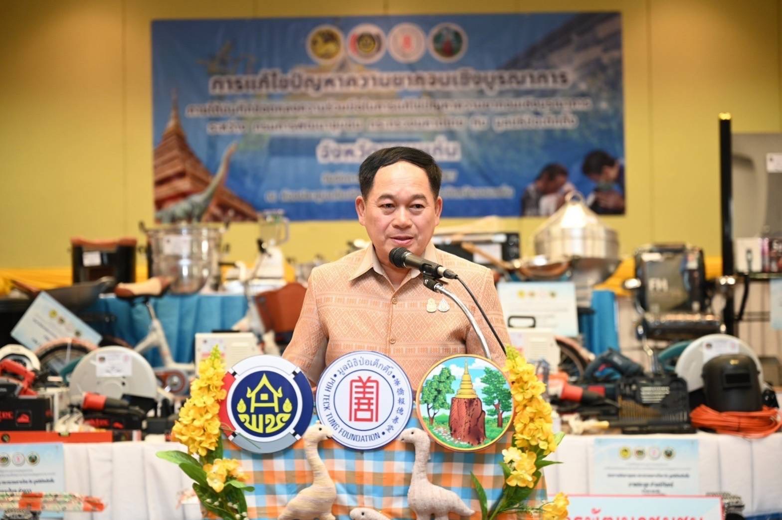 มอบวัสดุอุปกรณ์สนับสนุนการประกอบอาชีพให้แก่ครัวเรือนเป้าหมายของจังหวัดขอนแก่น