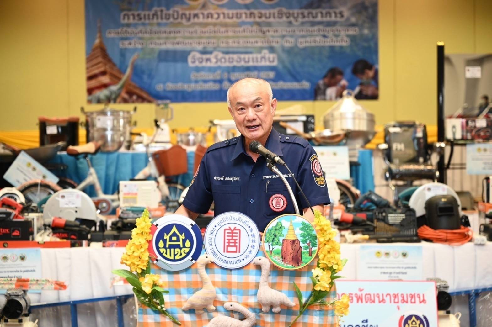 มอบวัสดุอุปกรณ์สนับสนุนการประกอบอาชีพให้แก่ครัวเรือนเป้าหมายของจังหวัดขอนแก่น